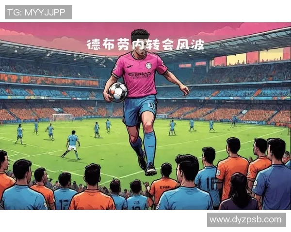 足球球星转会与转身背后的市场博弈与职业生涯新篇章